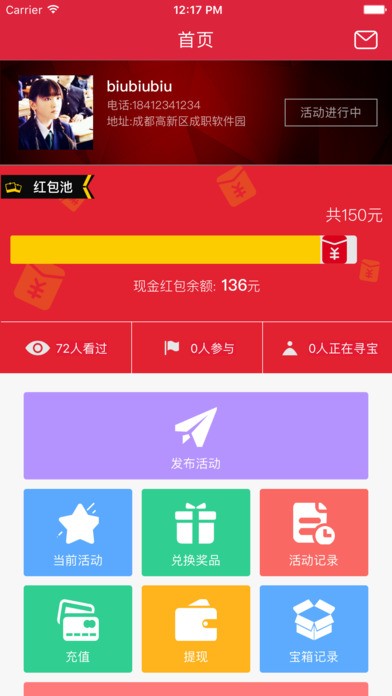 Ubao商家