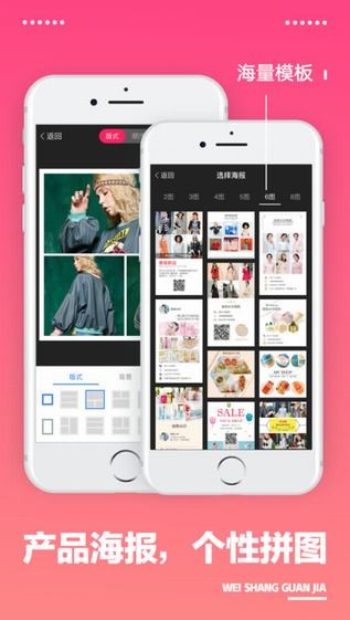 微商管家app