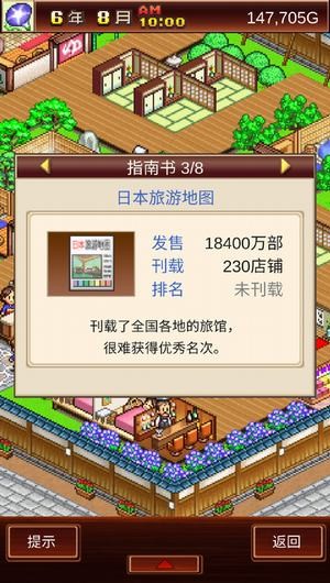 温泉物语布局