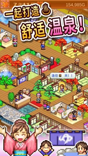 温泉物语布局