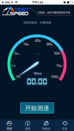 云测速下载