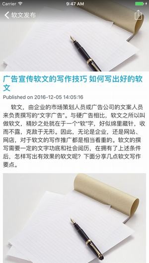 企业推广app