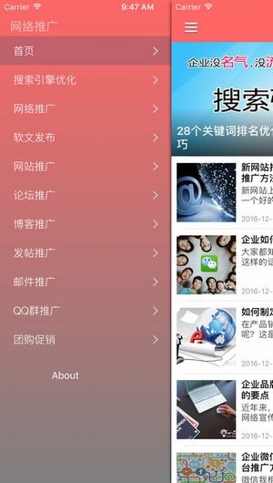 企业推广app