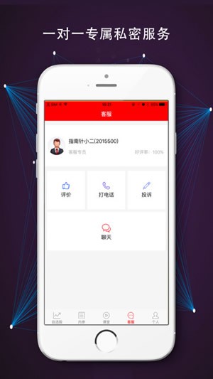 指南针股票手机版