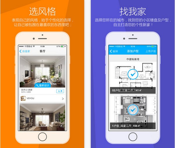 自造家app