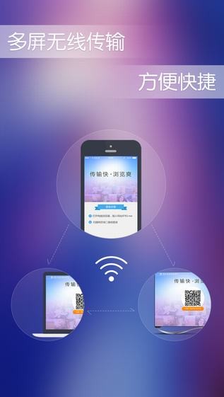 多屏互动浏览app