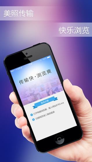 多屏互动浏览app