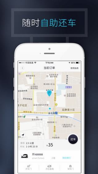 TOGO租车app