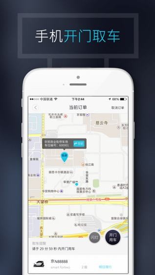 TOGO租车app