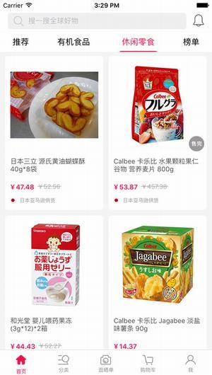 美食全球购app