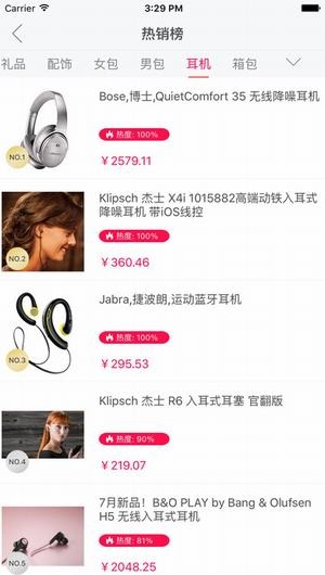 美食全球购app