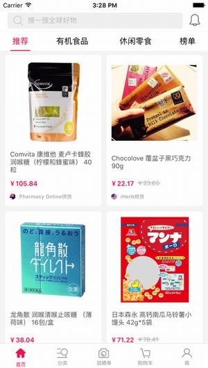 美食全球购app
