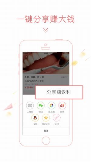 荐易app