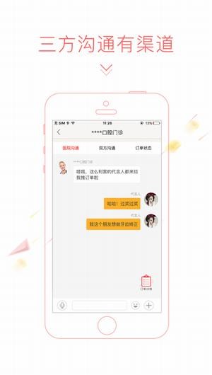 荐易app