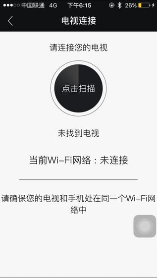 TCL多屏互动app