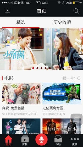 TCL多屏互动app