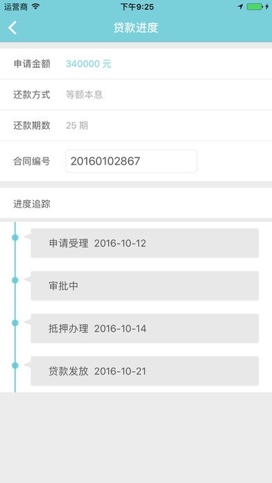丹东市公积金app