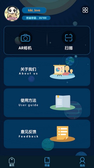 48AR app