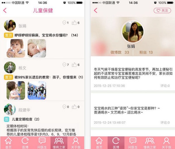 小苹果儿科医生下载