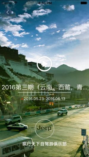 自驾宝Pro app