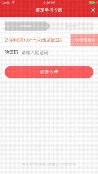 游卡安全令牌app
