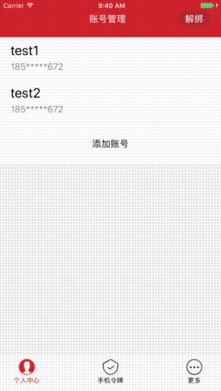 游卡安全令牌app