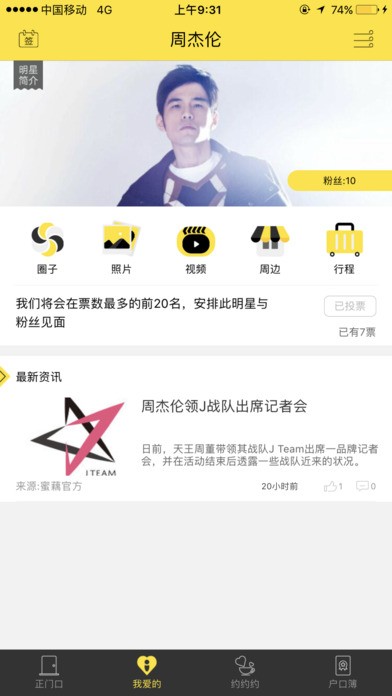 蜜藕app