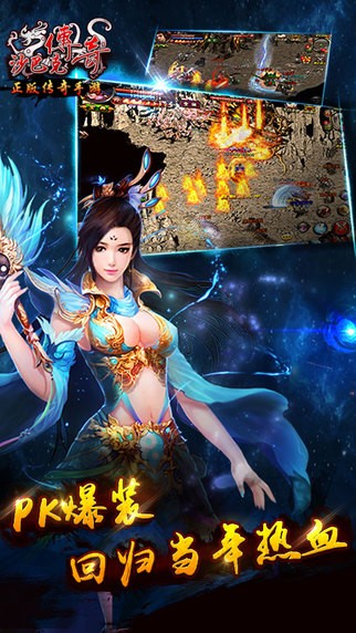 沙巴克传奇iOS版