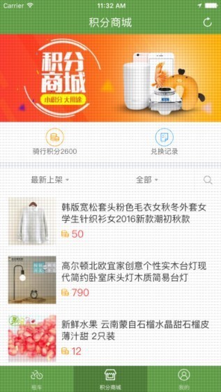 南昌公共自行车app