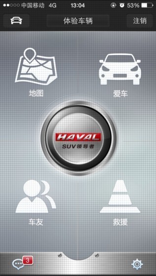 哈弗互联app