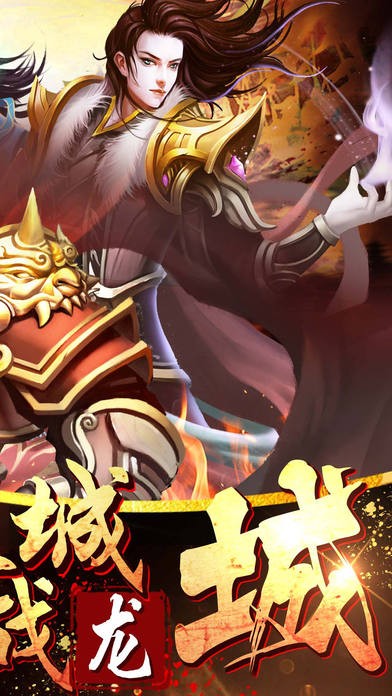 传奇九州iOS版