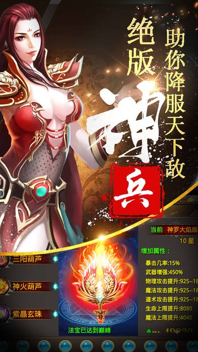 传奇九州iOS版