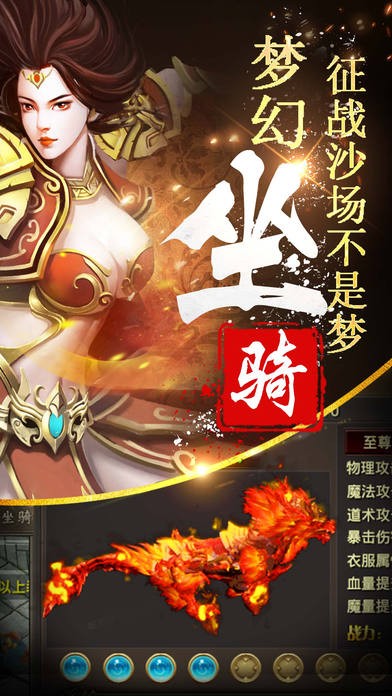 传奇九州iOS版