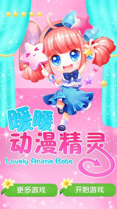 甜心少女前线iOS版