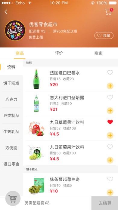 众帮跑腿app