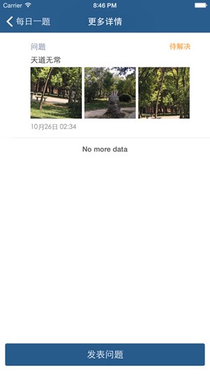 耶鲁专升本app