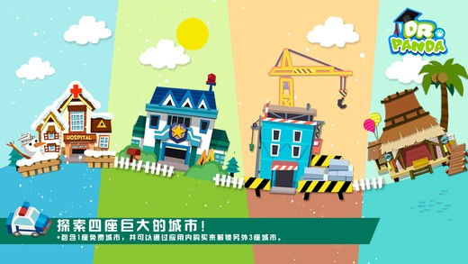 熊猫博士玩具车