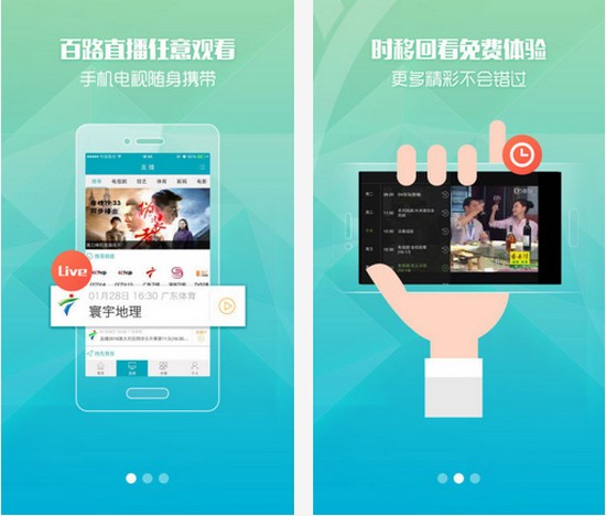 粤之家app