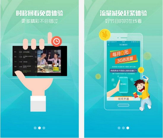 粤之家app