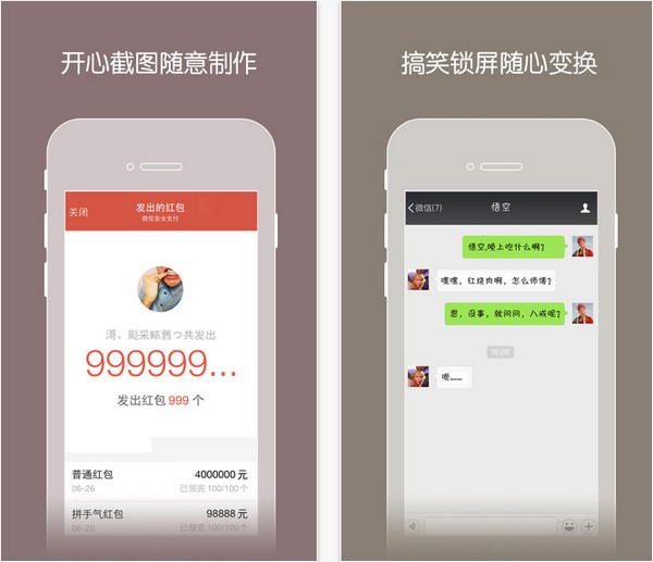 全民爱截图app