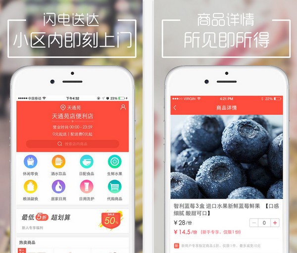 美团超市app