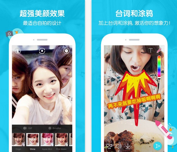 SNOW自拍人脸识别软件