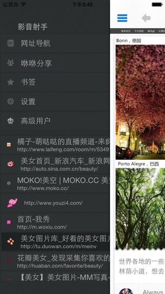 影音射手app