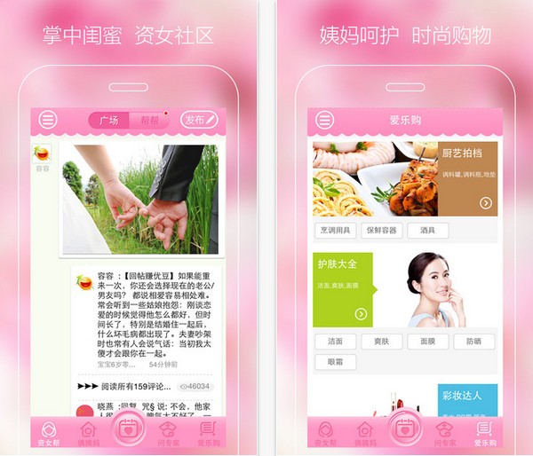 优谈大姨妈app