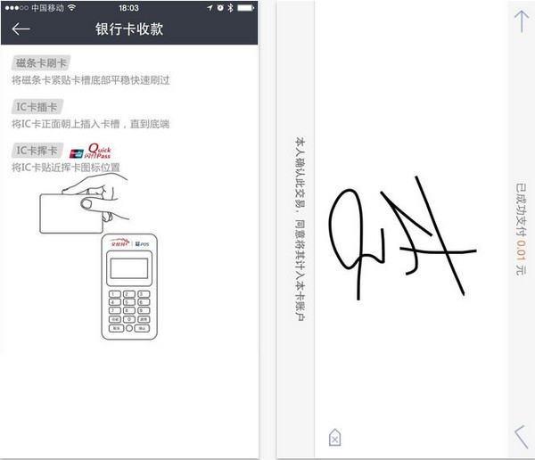 全民付收银app