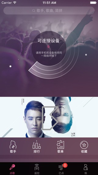 多唱app