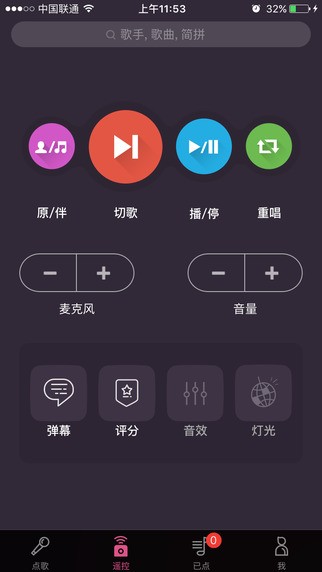 多唱app