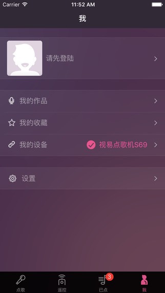 多唱app