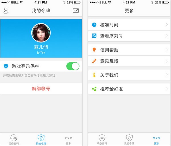 37游戏令牌手机app