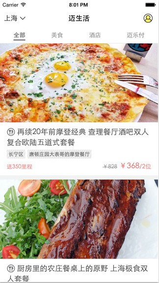 迈生活app